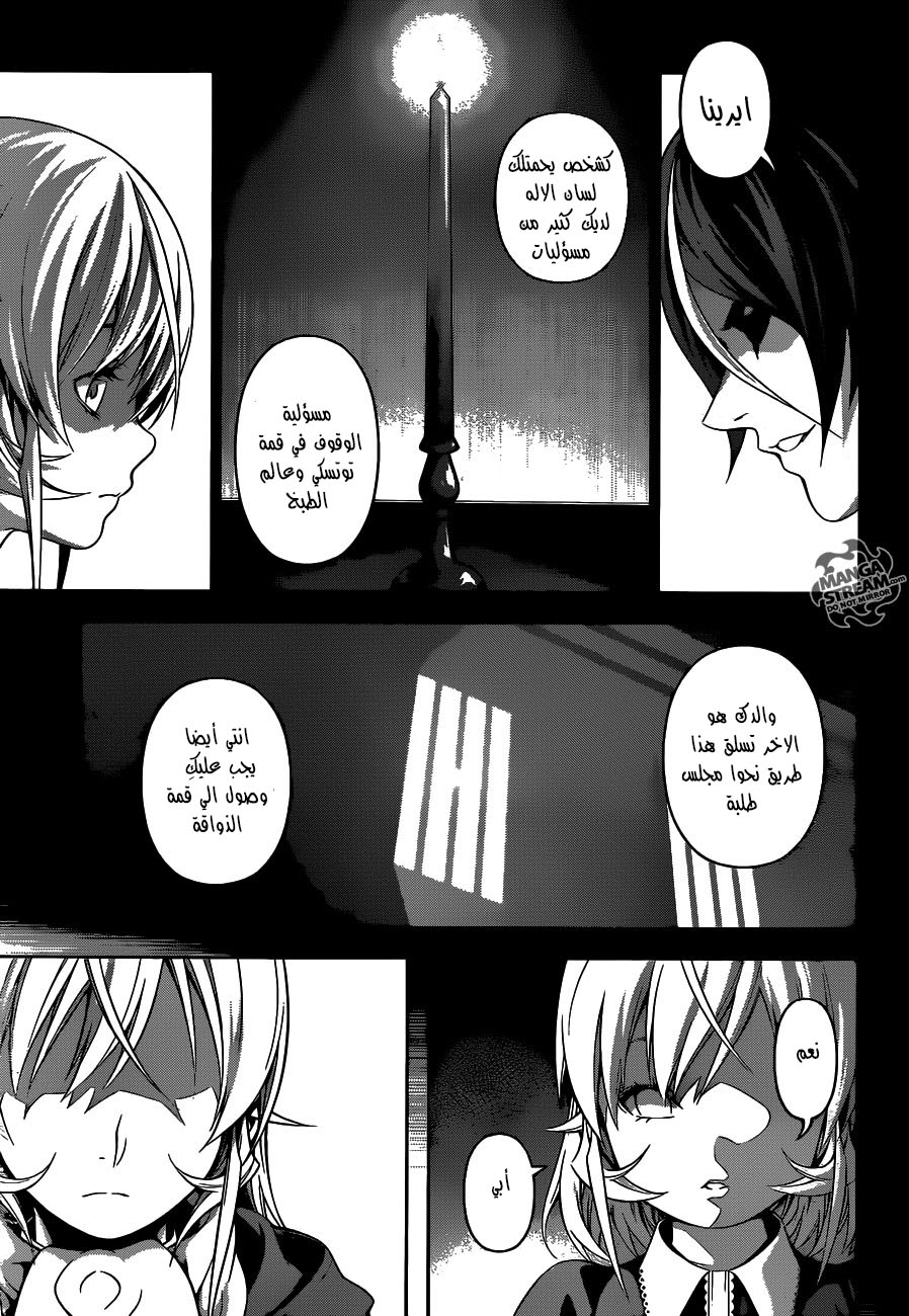 Shokugeki no Soma: Chapter 204 - Page 16