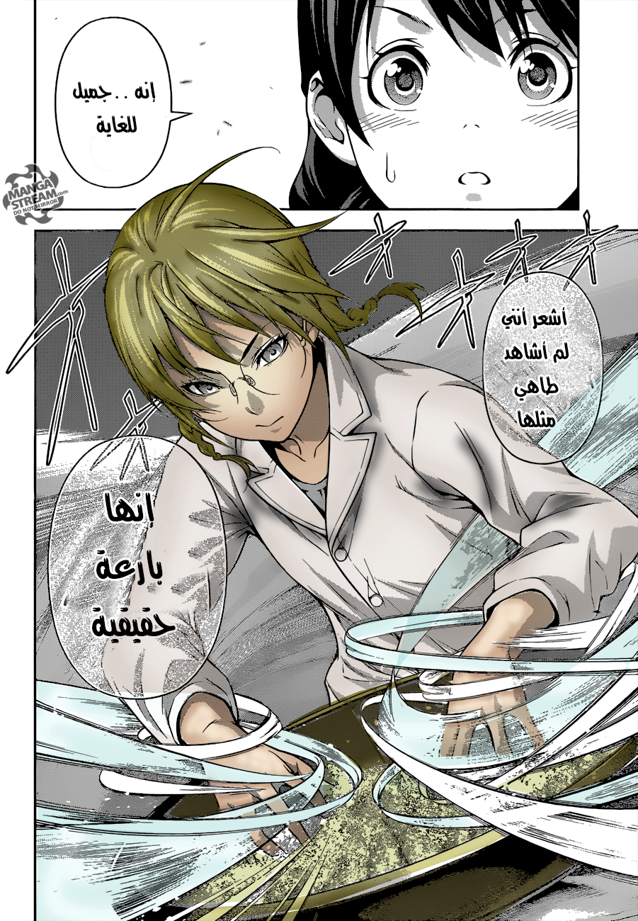 Shokugeki no Soma: Chapter 207 - Page 16