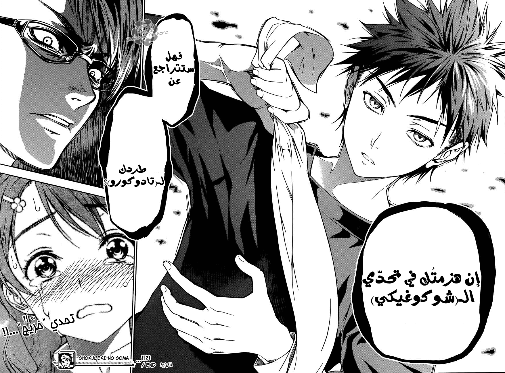 Shokugeki no Soma: Chapter 21 - Page 18