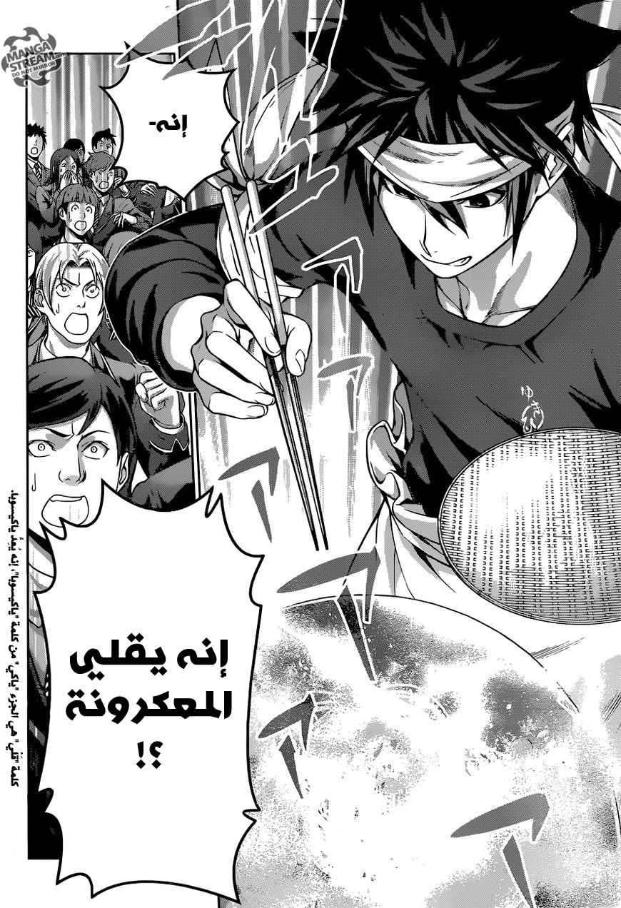 Shokugeki no Soma: Chapter 210 - Page 19