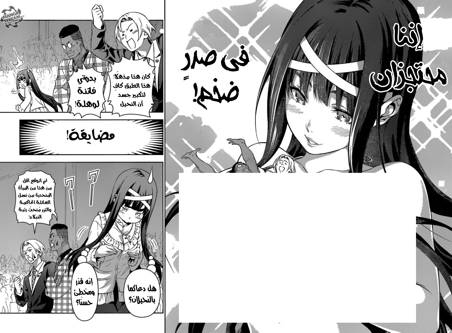 Shokugeki no Soma: Chapter 215 - Page 17