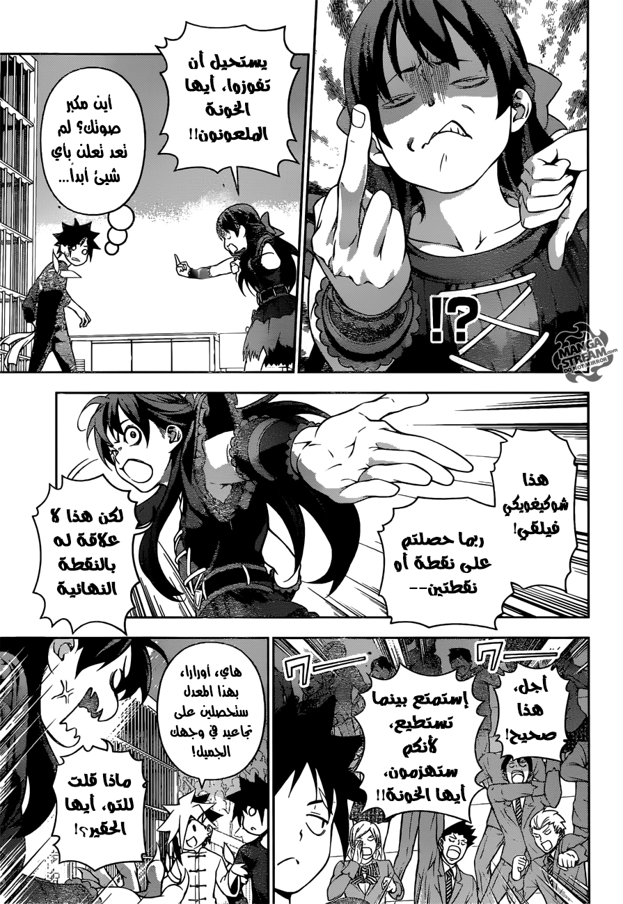 Shokugeki no Soma: Chapter 217 - Page 8