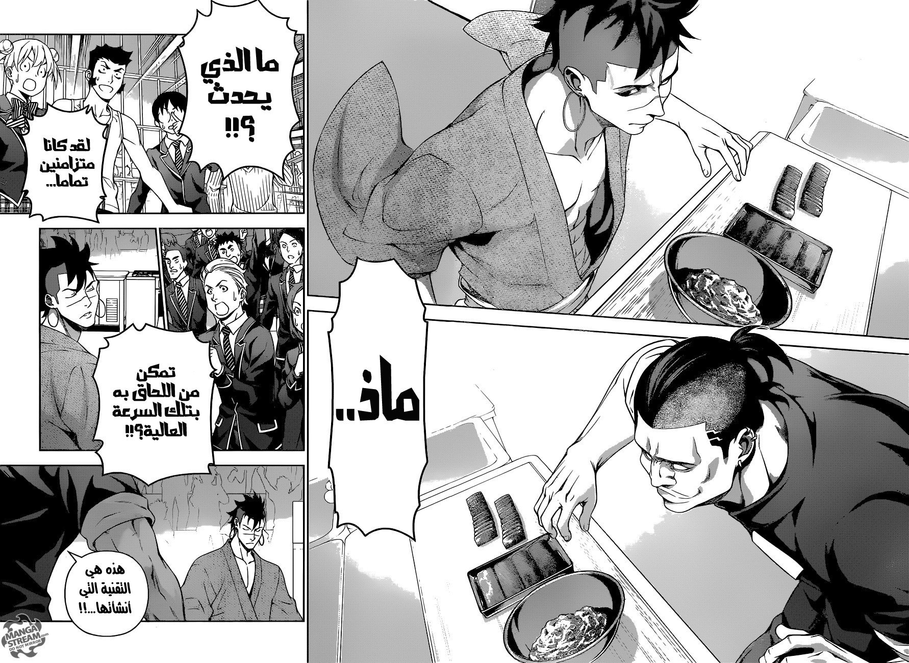 Shokugeki no Soma: Chapter 224 - Page 14