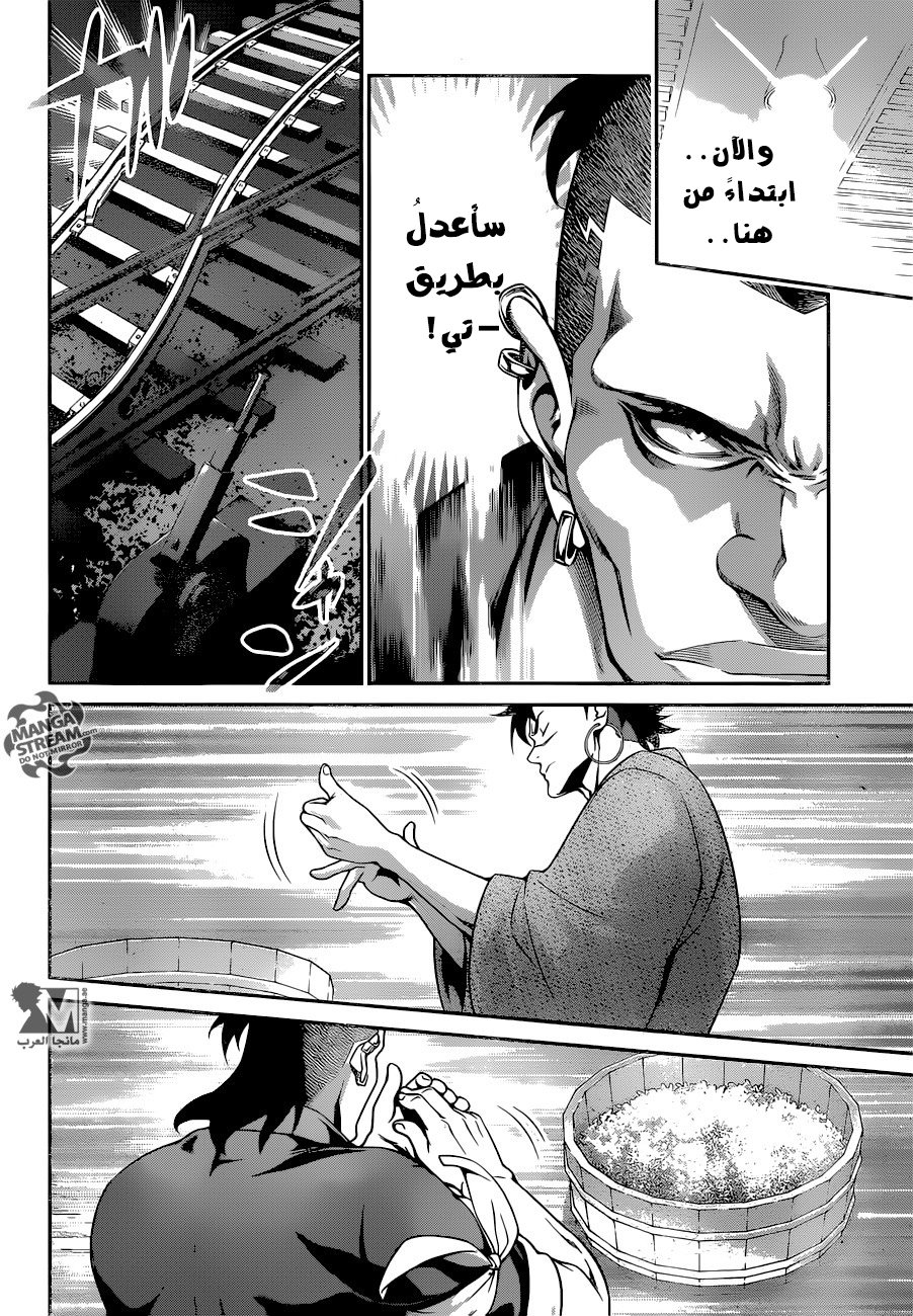 Shokugeki no Soma: Chapter 225 - Page 19