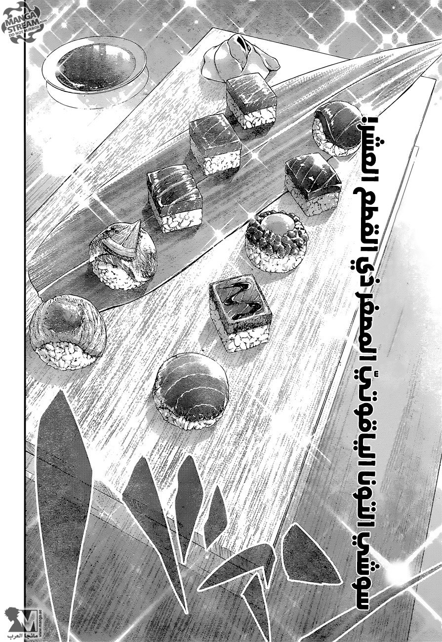 Shokugeki no Soma: Chapter 225 - Page 21