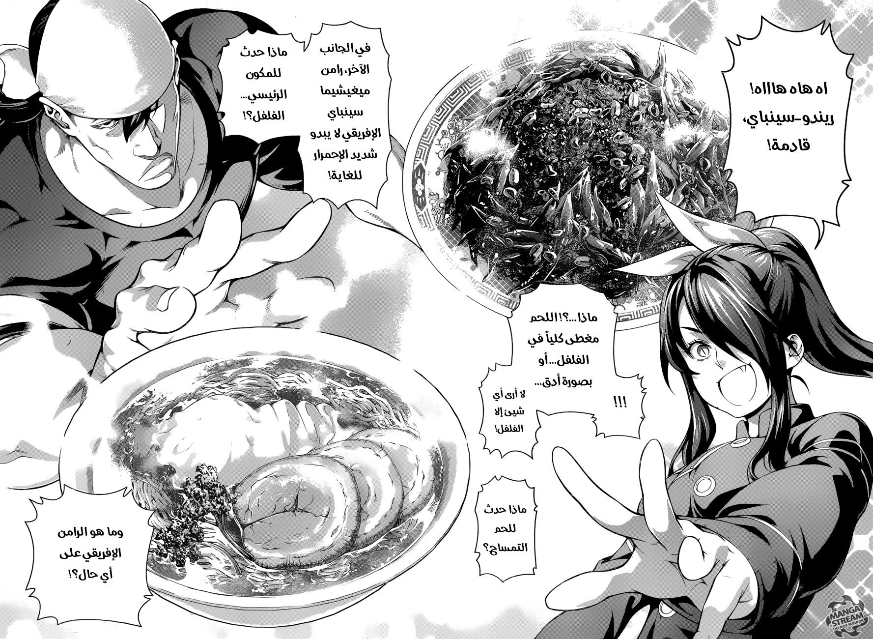 Shokugeki no Soma: Chapter 226 - Page 17