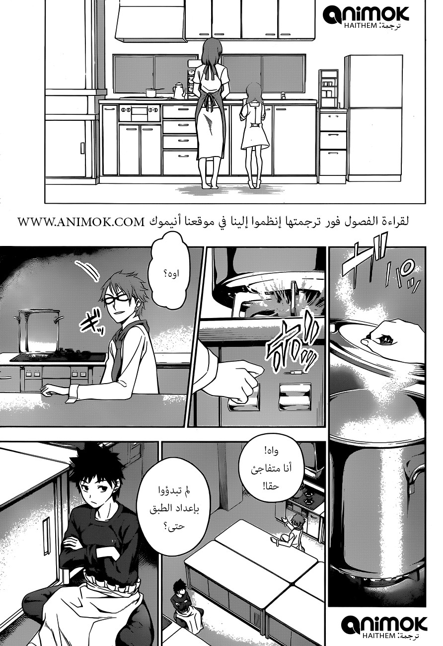 Shokugeki no Soma: Chapter 23 - Page 16