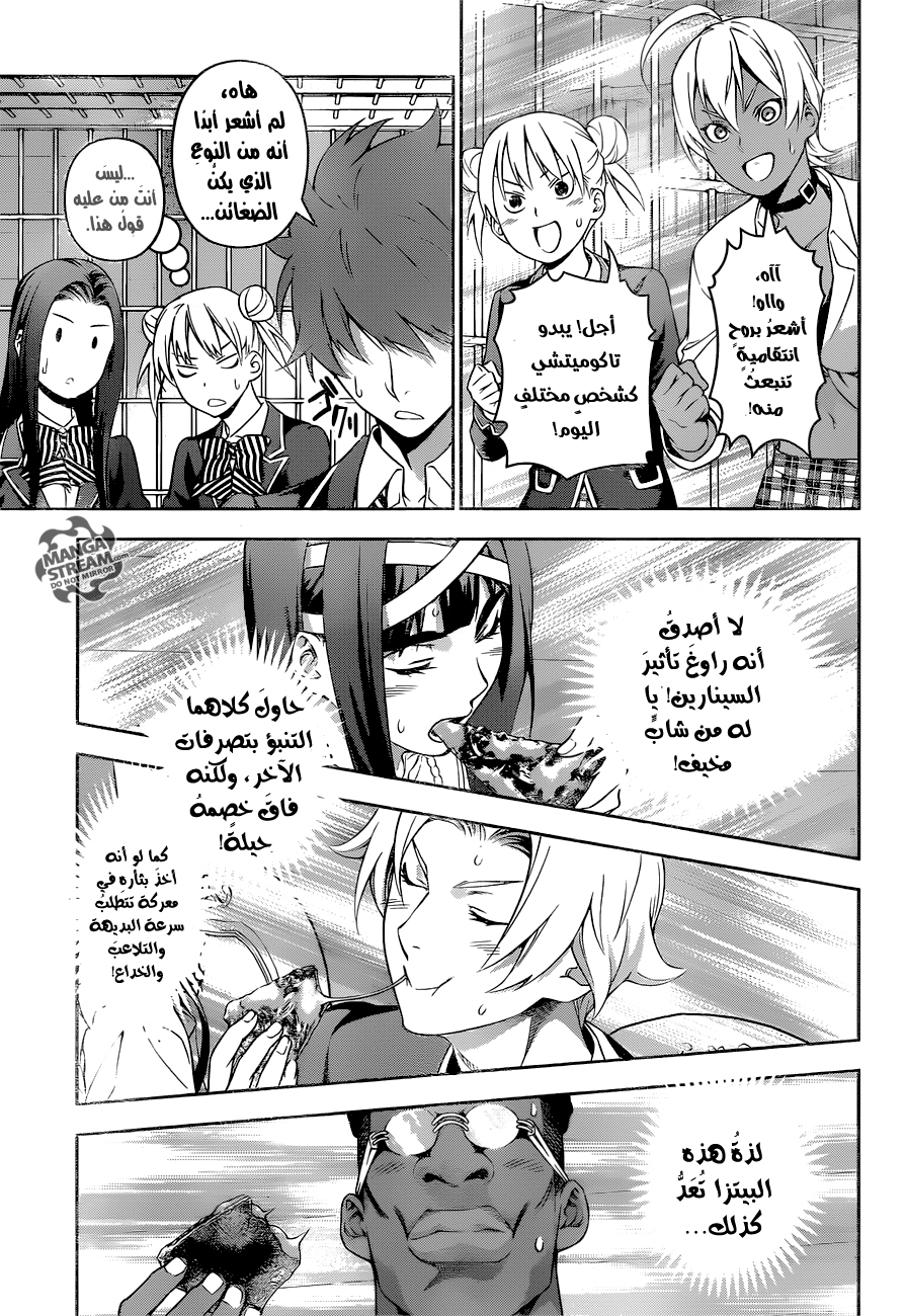 Shokugeki no Soma: Chapter 235 - Page 18