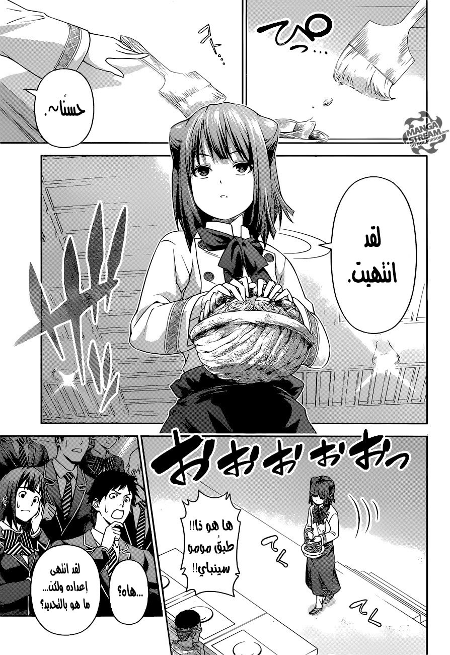 Shokugeki no Soma: Chapter 238 - Page 6