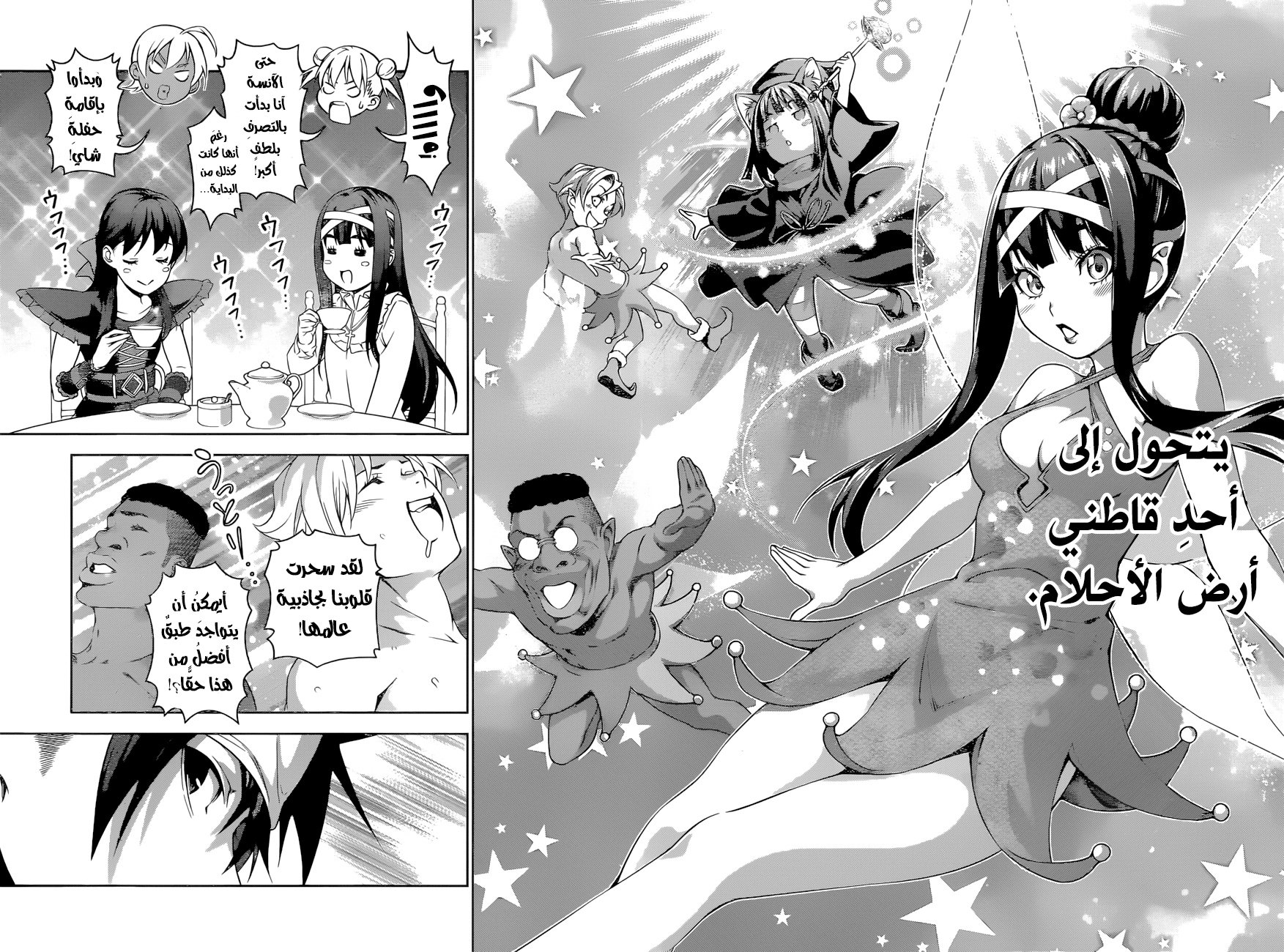 Shokugeki no Soma: Chapter 238 - Page 17