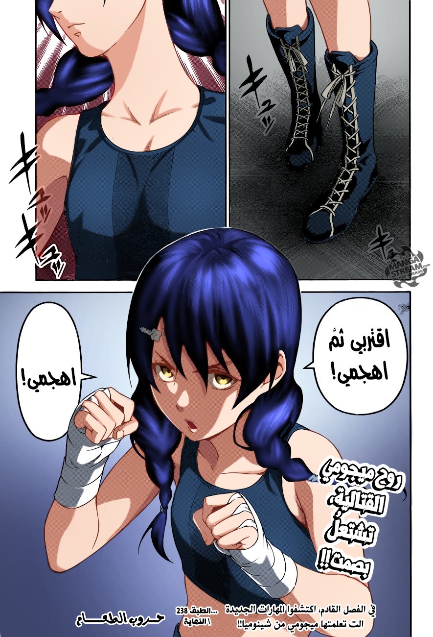 Shokugeki no Soma: Chapter 238 - Page 21