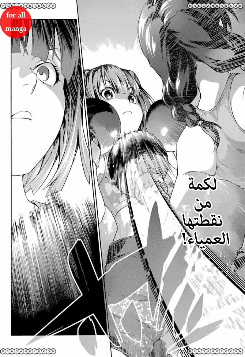 Shokugeki no Soma: Chapter 240 - Page 8