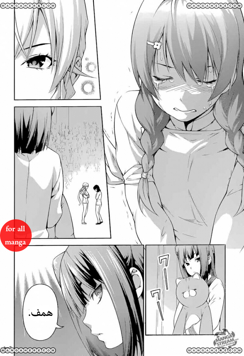 Shokugeki no Soma: Chapter 240 - Page 16