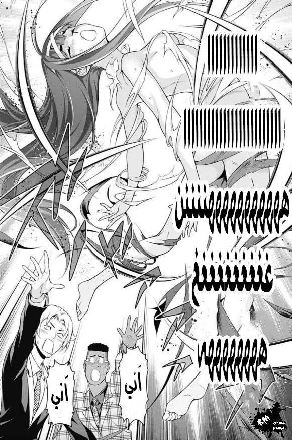 Shokugeki no Soma: Chapter 242 - Page 15