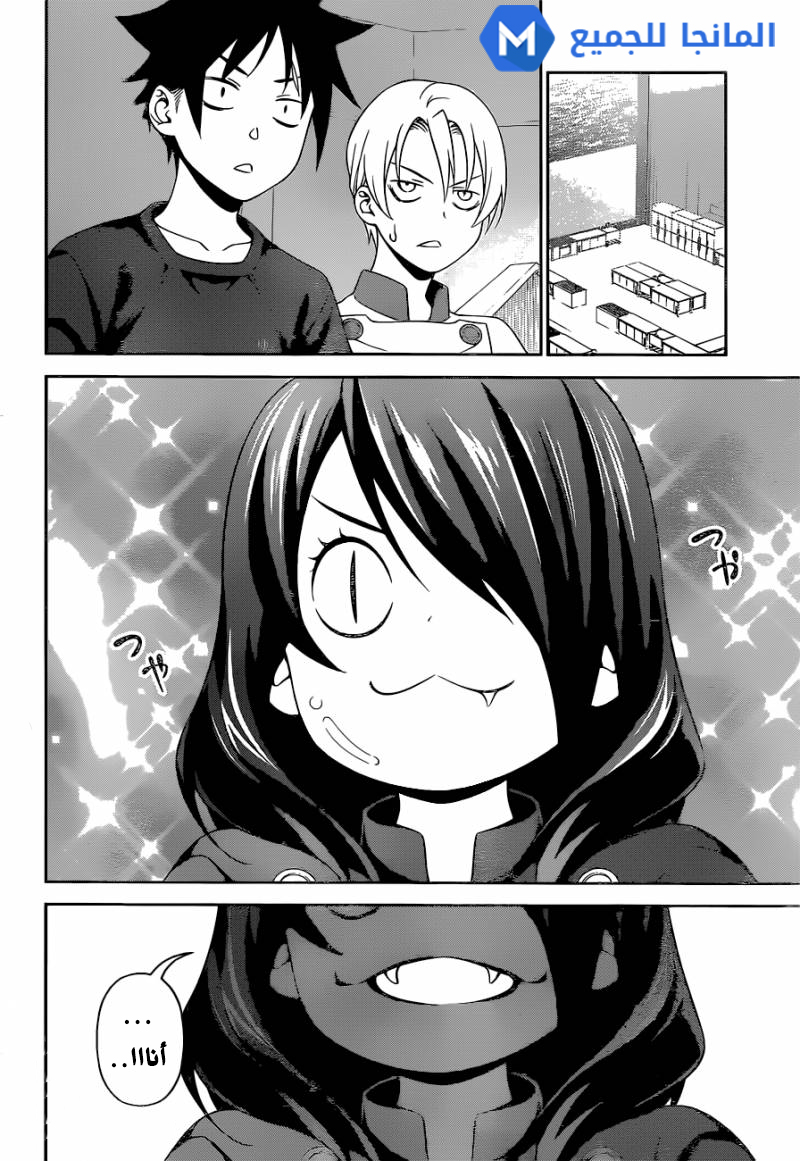 Shokugeki no Soma: Chapter 244 - Page 12