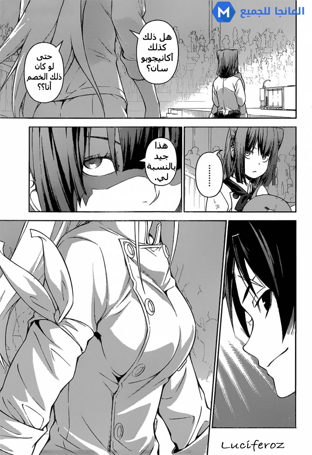 Shokugeki no Soma: Chapter 244 - Page 15