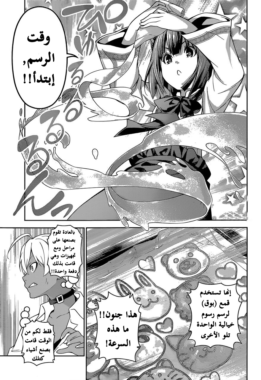 Shokugeki no Soma: Chapter 245 - Page 6