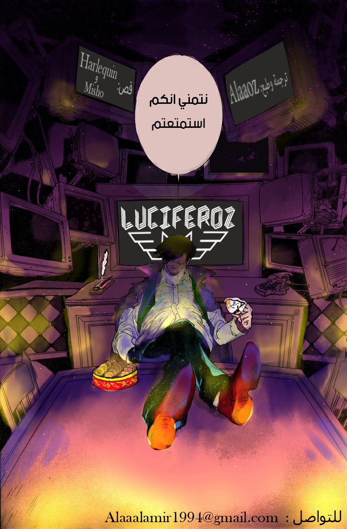 Shokugeki no Soma: Chapter 246 - Page 25