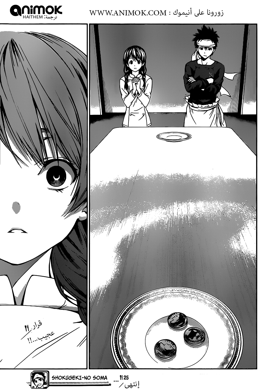 Shokugeki no Soma: Chapter 25 - Page 19