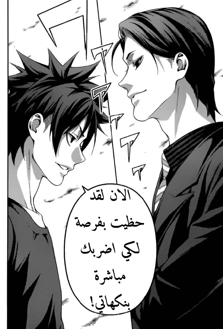 Shokugeki no Soma: Chapter 251 - Page 12