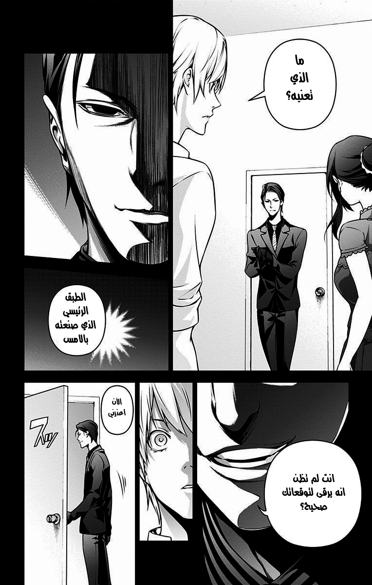 Shokugeki no Soma: Chapter 255 - Page 3