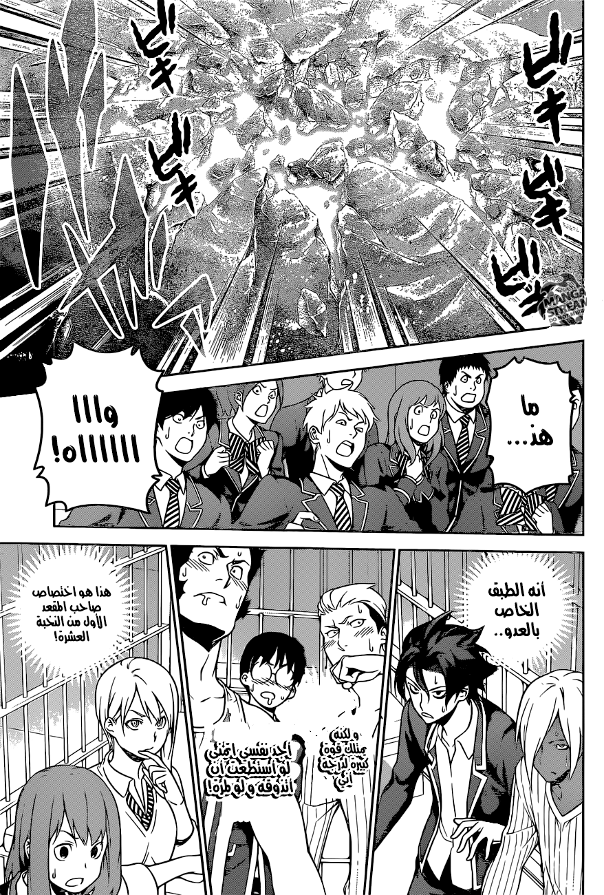 Shokugeki no Soma: Chapter 256 - Page 4