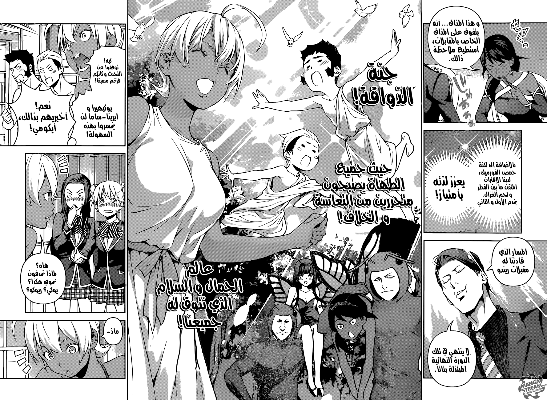 Shokugeki no Soma: Chapter 256 - Page 10