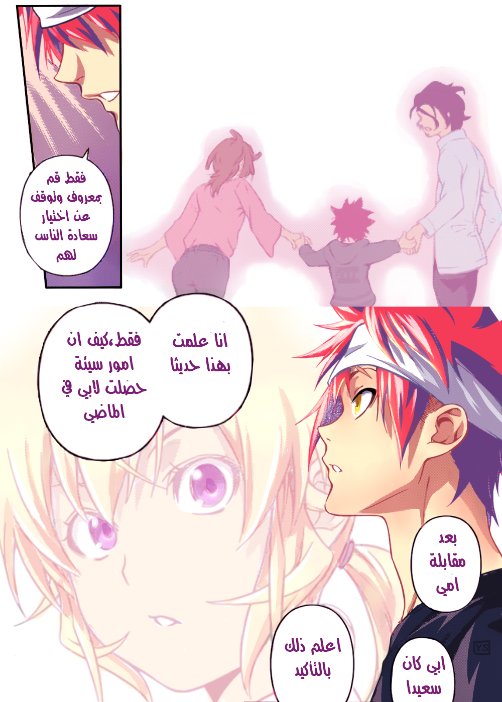 Shokugeki no Soma: Chapter 262 - Page 11