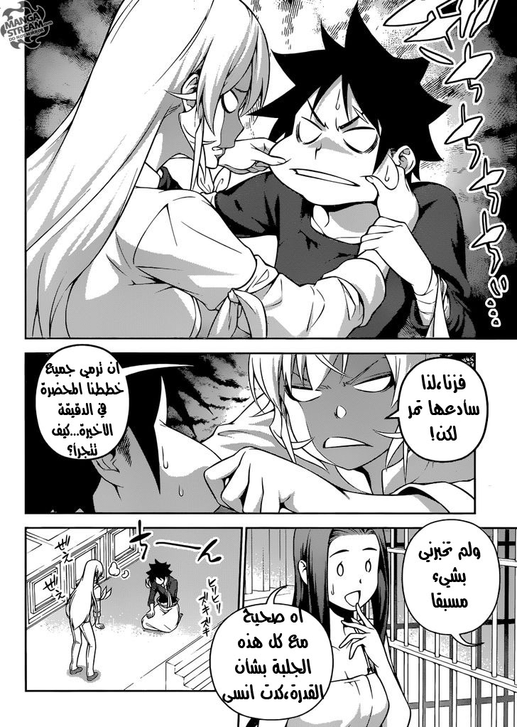 Shokugeki no Soma: Chapter 263 - Page 4