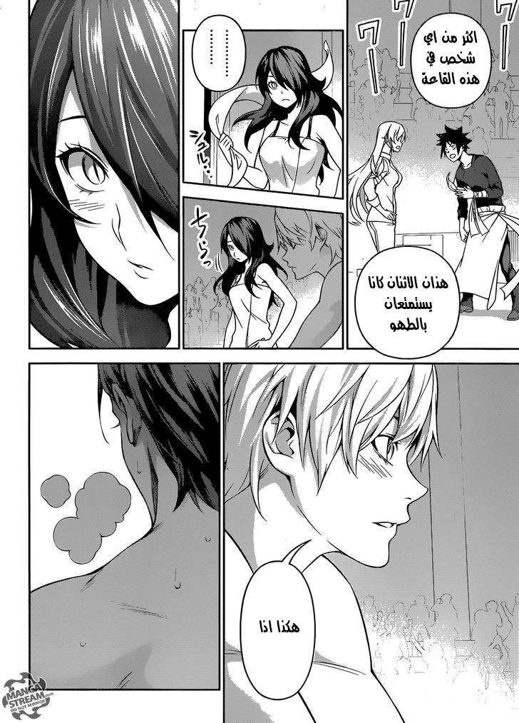 Shokugeki no Soma: Chapter 263 - Page 6