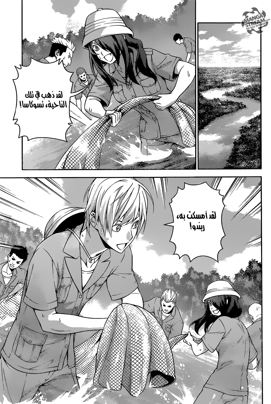 Shokugeki no Soma: Chapter 264 - Page 16