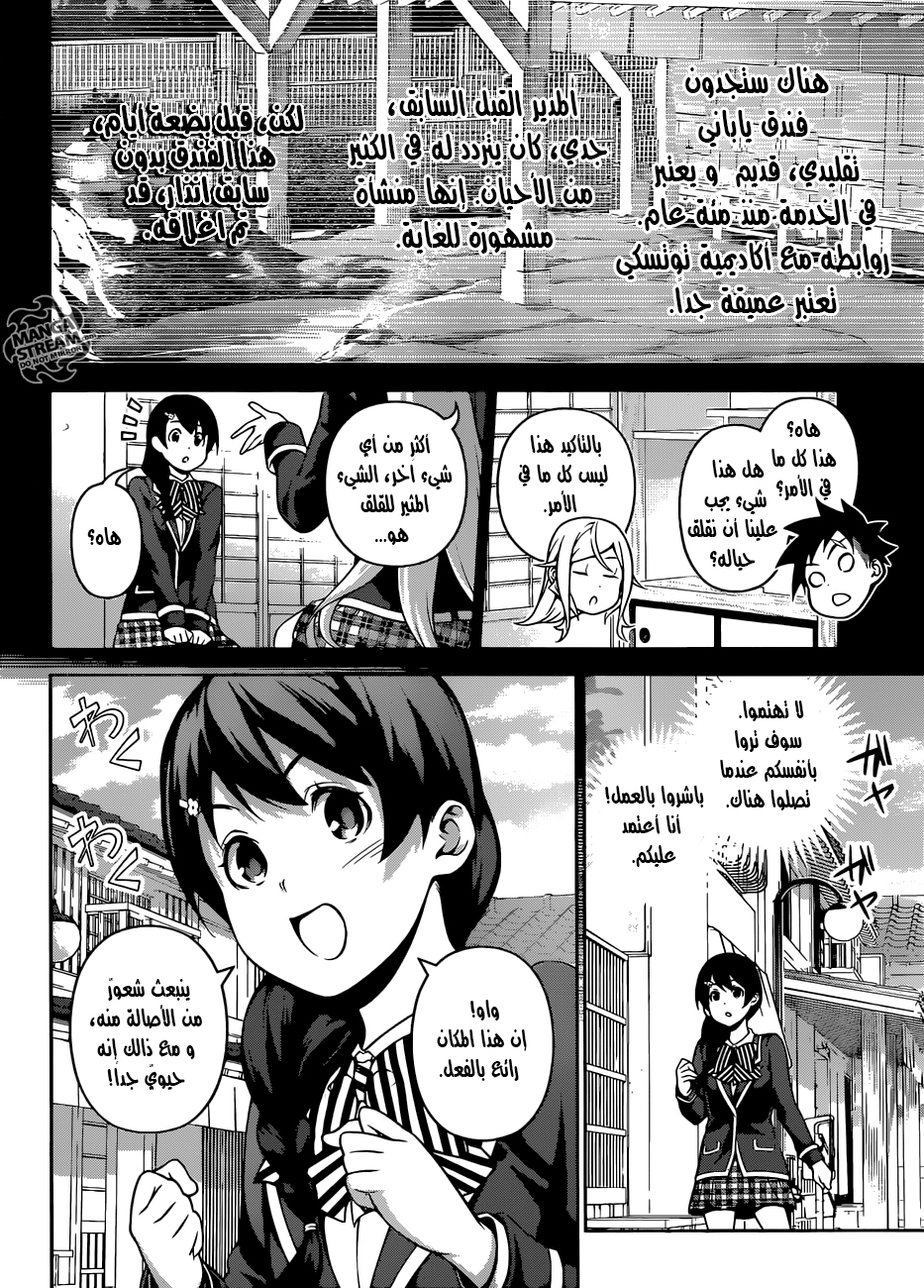 Shokugeki no Soma: Chapter 265 - Page 5