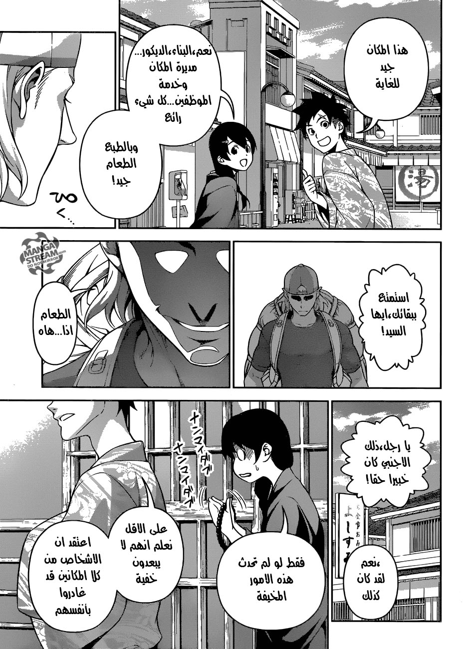 Shokugeki no Soma: Chapter 266 - Page 15