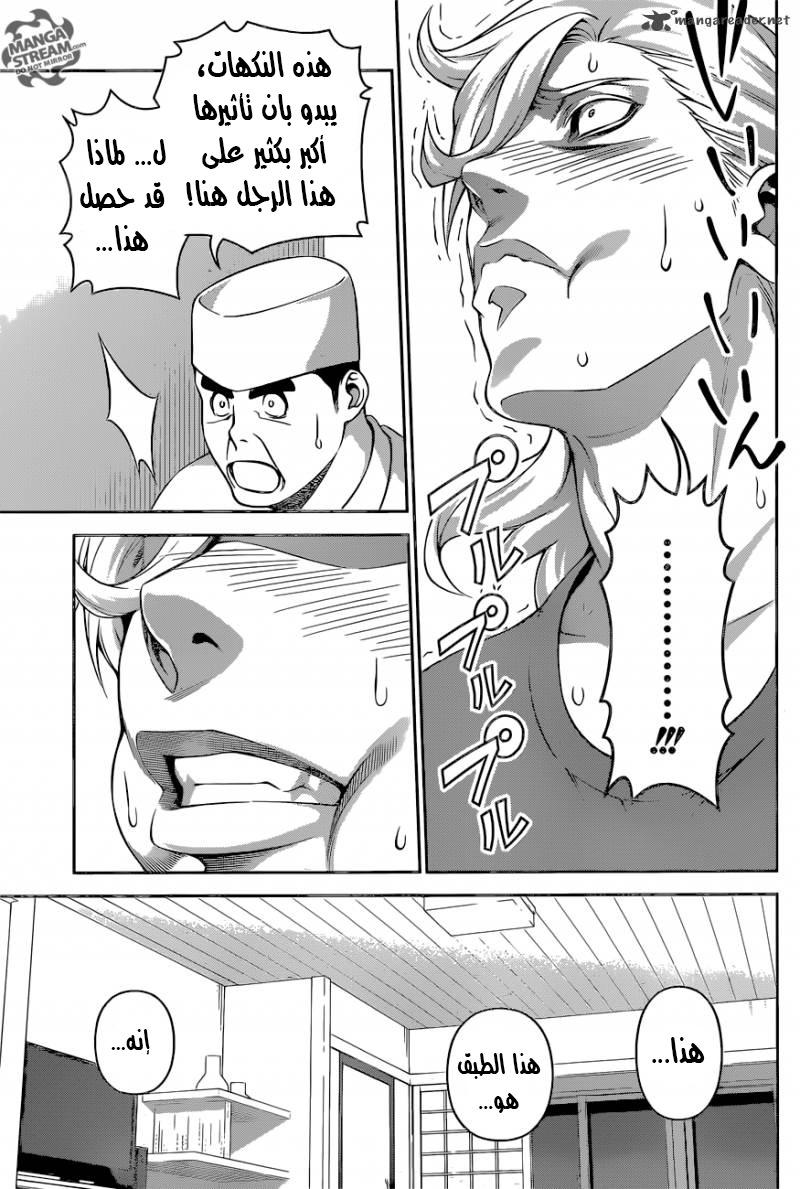 Shokugeki no Soma: Chapter 269 - Page 10