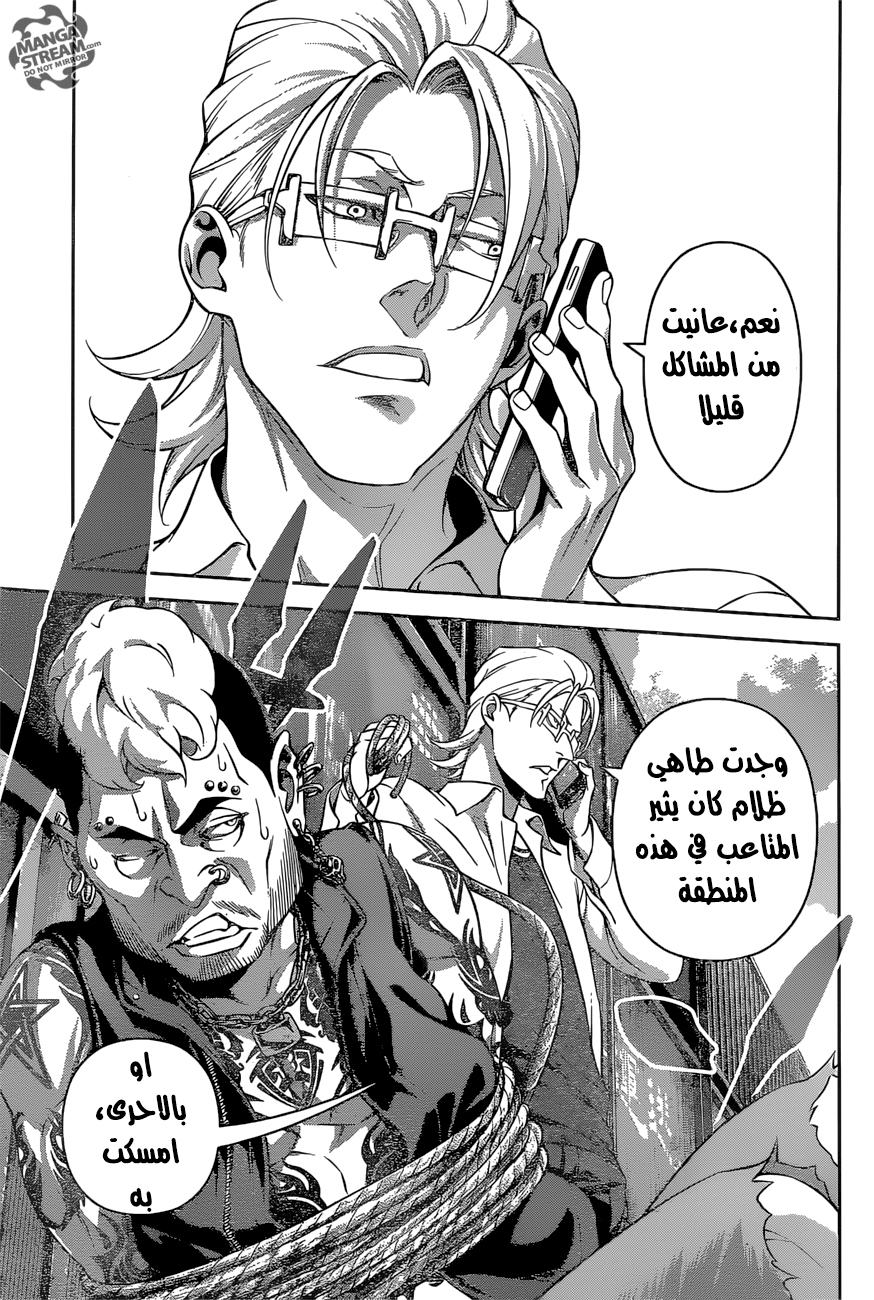 Shokugeki no Soma: Chapter 270 - Page 8