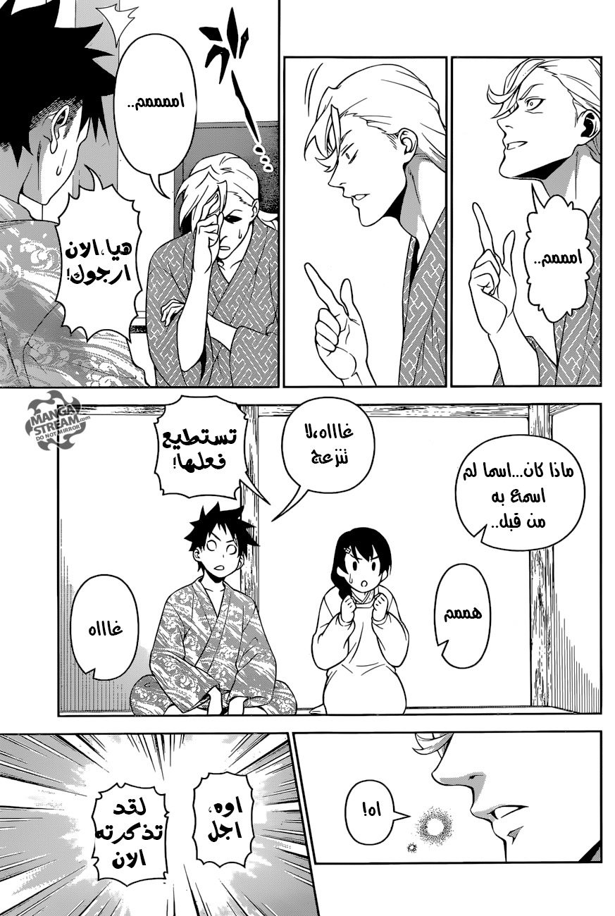 Shokugeki no Soma: Chapter 270 - Page 18