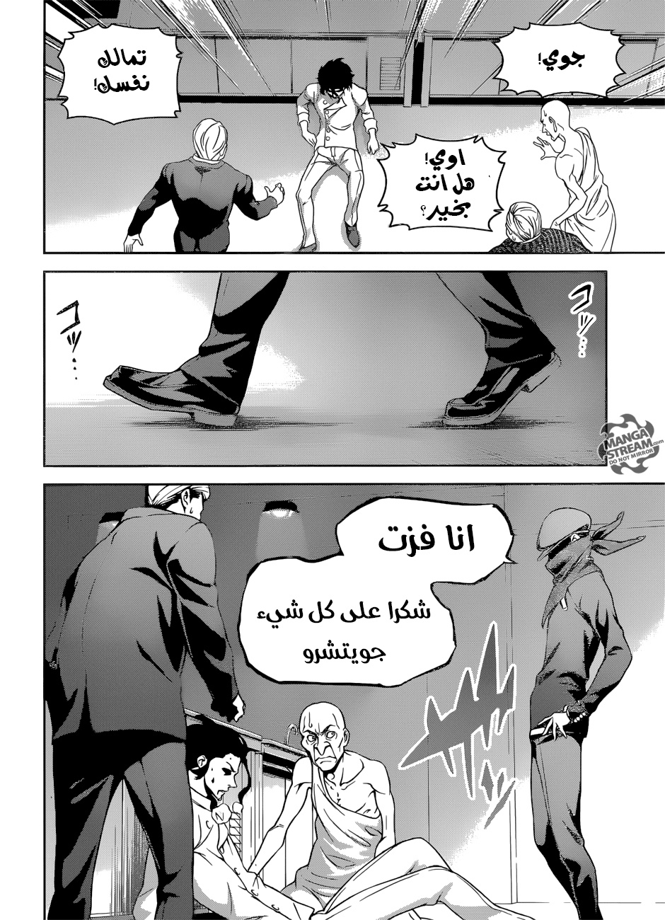 Shokugeki no Soma: Chapter 271 - Page 16