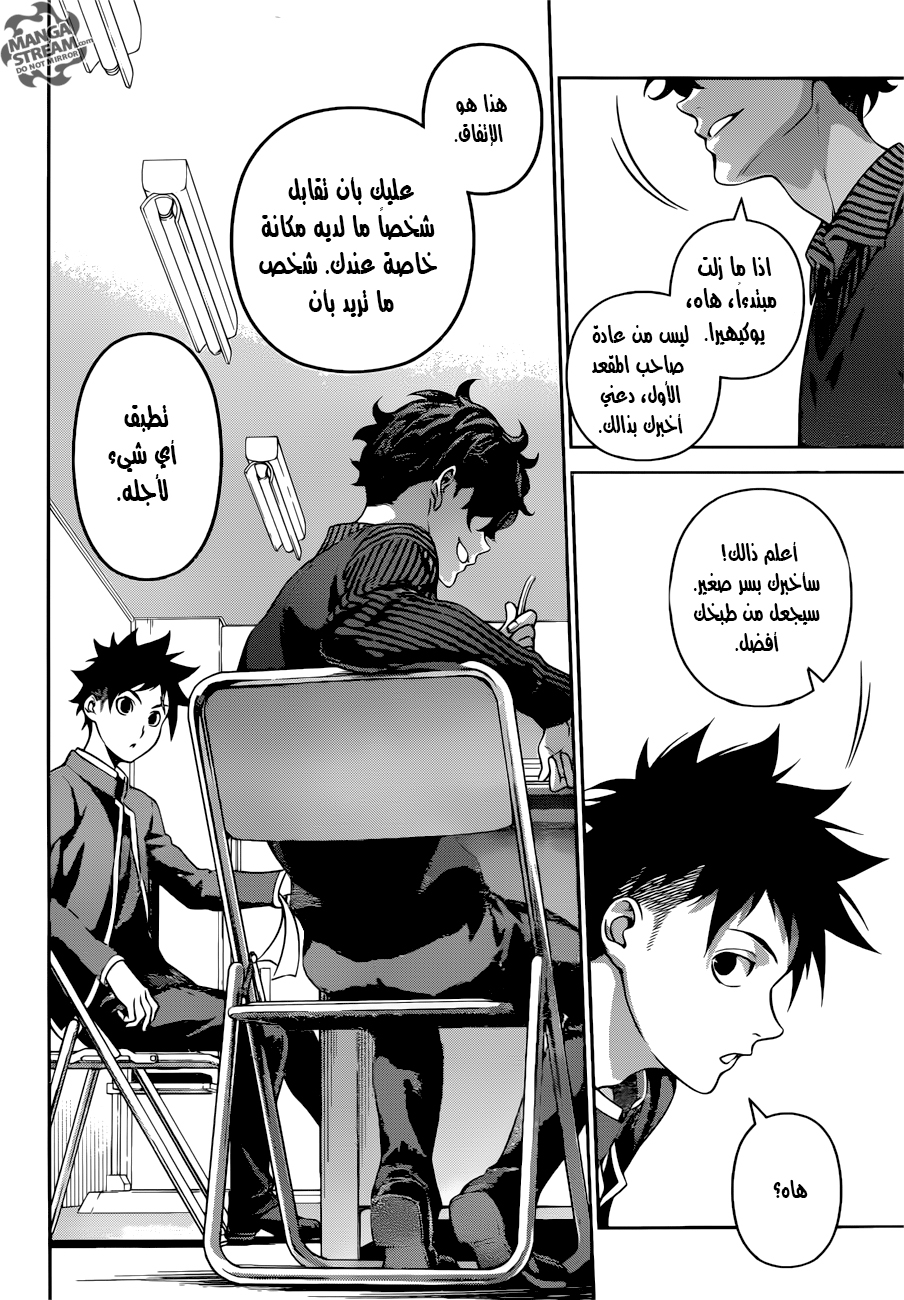 Shokugeki no Soma: Chapter 272 - Page 17