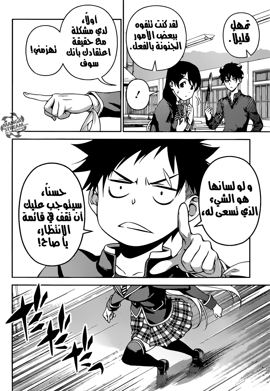 Shokugeki no Soma: Chapter 273 - Page 16