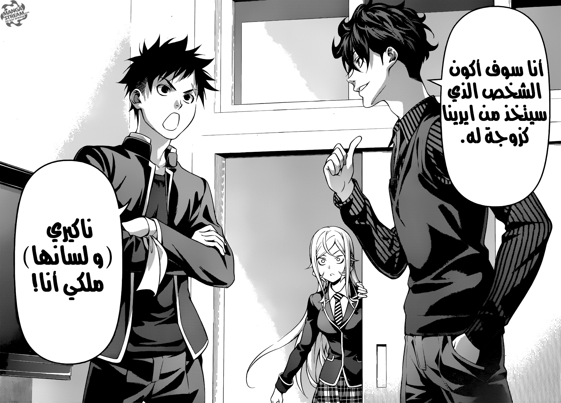 Shokugeki no Soma: Chapter 273 - Page 18