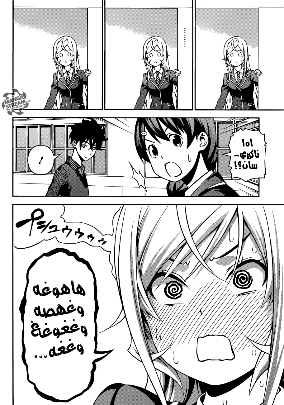 Shokugeki no Soma: Chapter 273 - Page 19