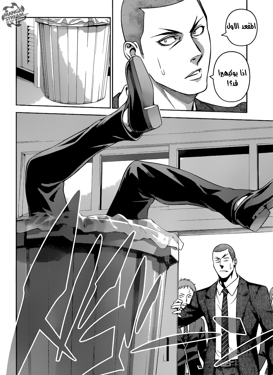 Shokugeki no Soma: Chapter 275 - Page 7