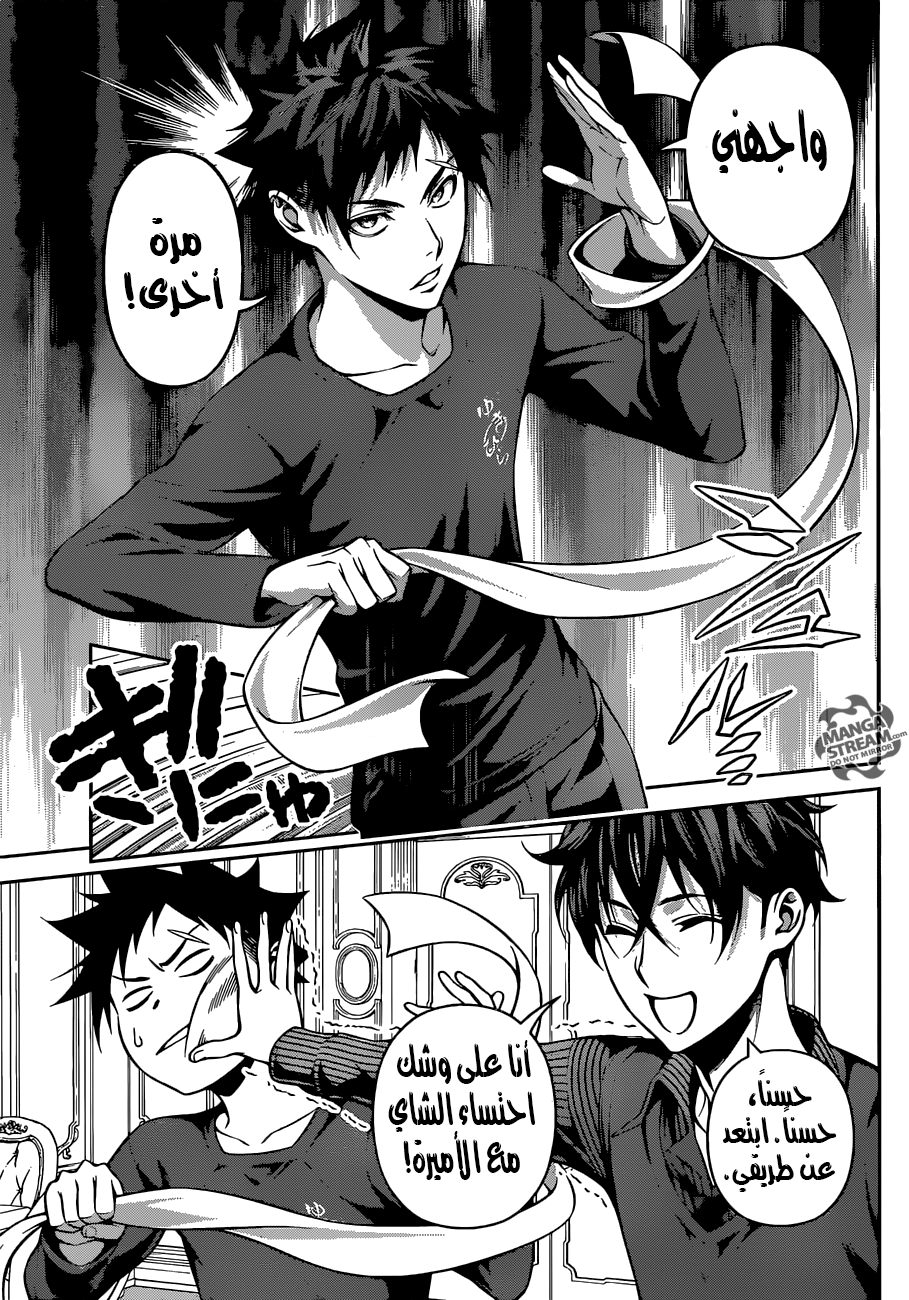 Shokugeki no Soma: Chapter 276 - Page 7