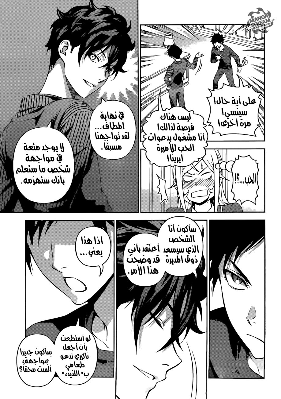 Shokugeki no Soma: Chapter 276 - Page 9