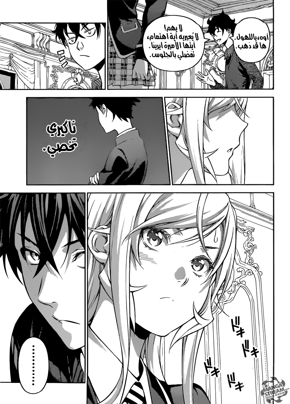 Shokugeki no Soma: Chapter 276 - Page 11