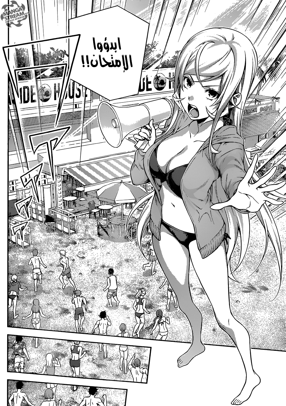 Shokugeki no Soma: Chapter 277 - Page 15