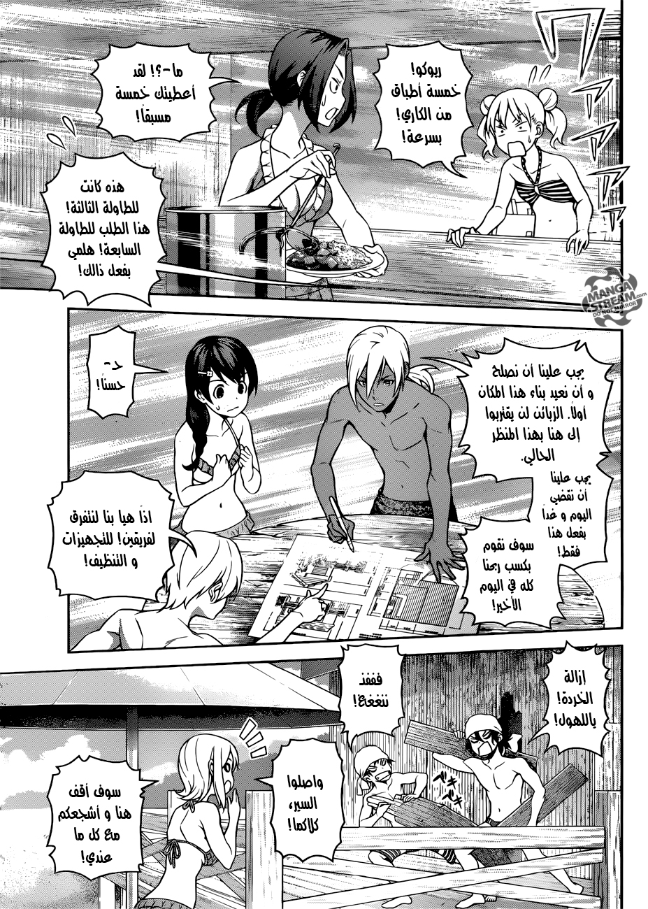 Shokugeki no Soma: Chapter 277 - Page 16