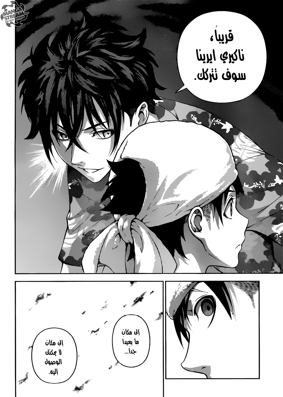 Shokugeki no Soma: Chapter 277 - Page 19