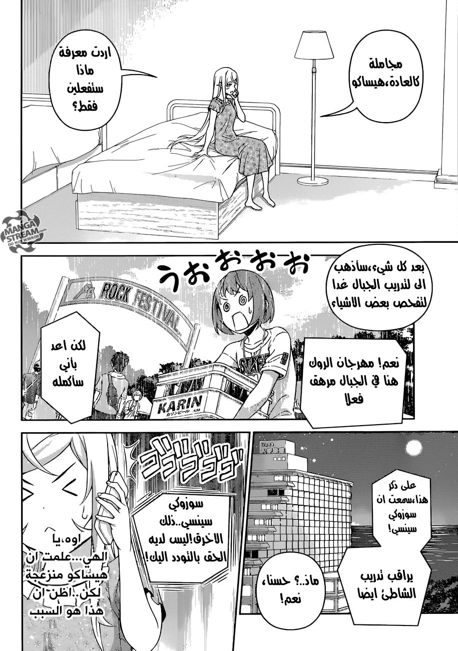 Shokugeki no Soma: Chapter 278 - Page 5