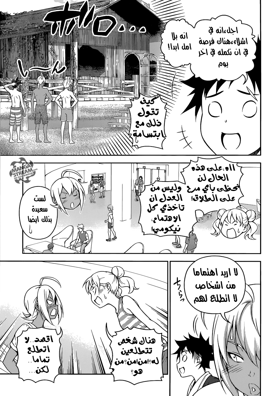 Shokugeki no Soma: Chapter 278 - Page 8